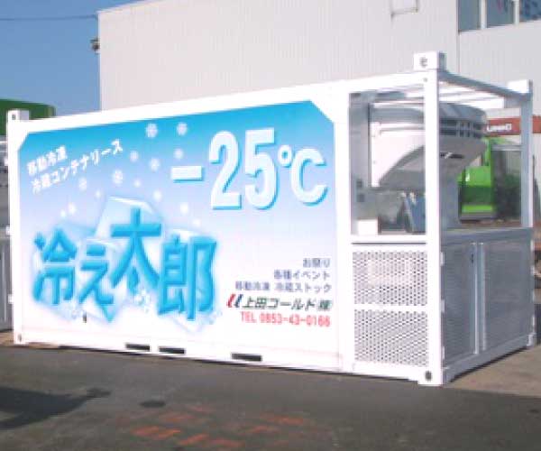 レンタル事業